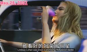2010__08__Lindsay_Lohan_Aug5news 300×182.jpg